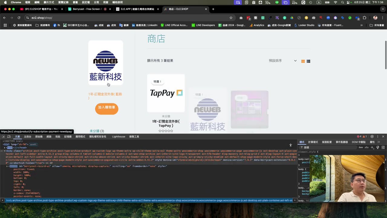 如何查看 你的金流是不是用 iframe 送出？