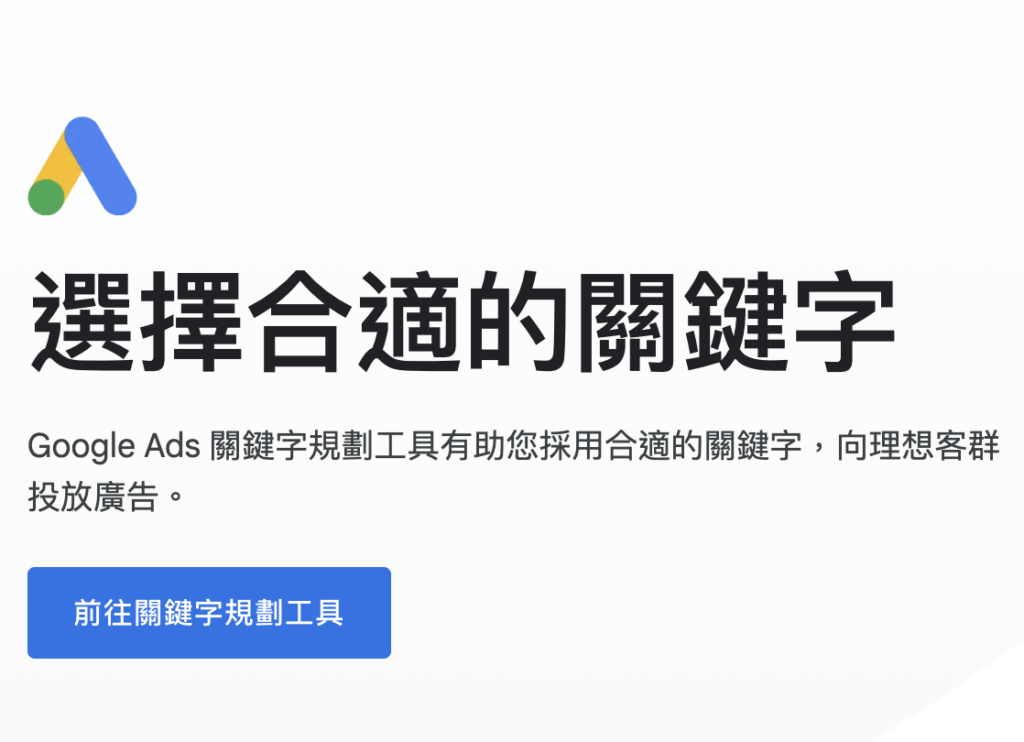選擇合適的關鍵字