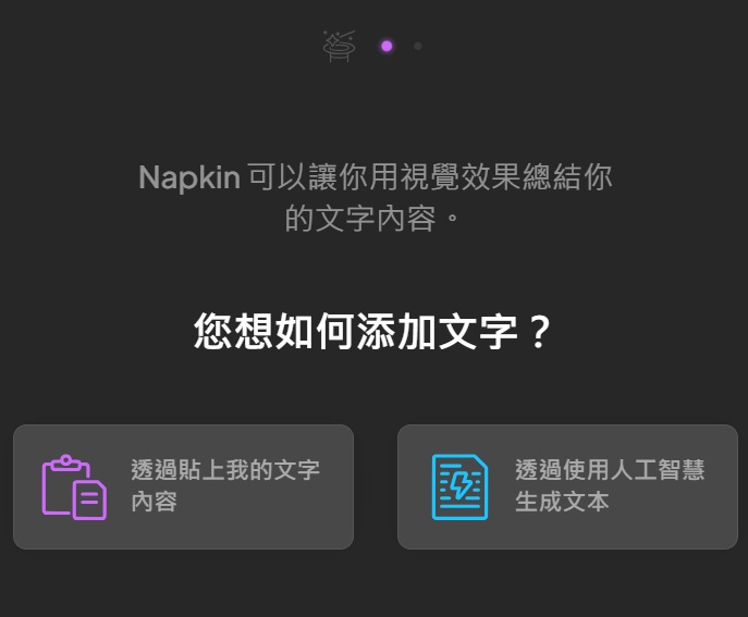 Napkin AI 教學：用 AI 釋放靈感，打造最聰明的筆記系統【2025】