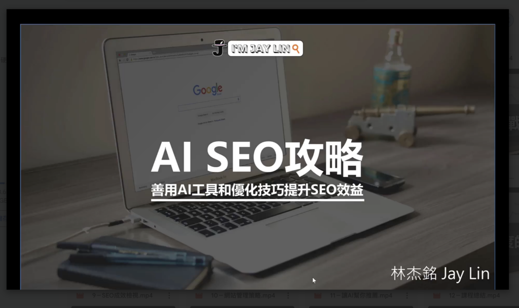 seo的理論與操作手冊