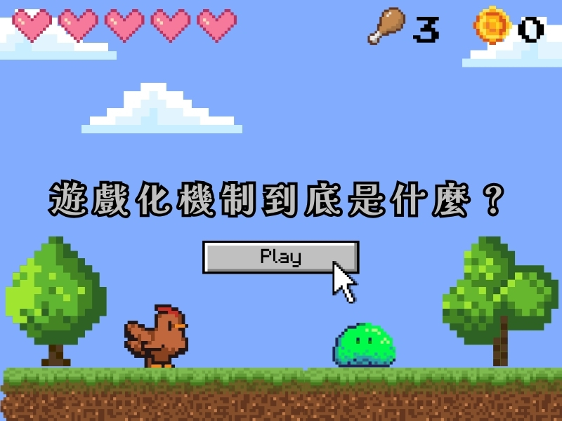 ecommerce-gamification-mechanics-01