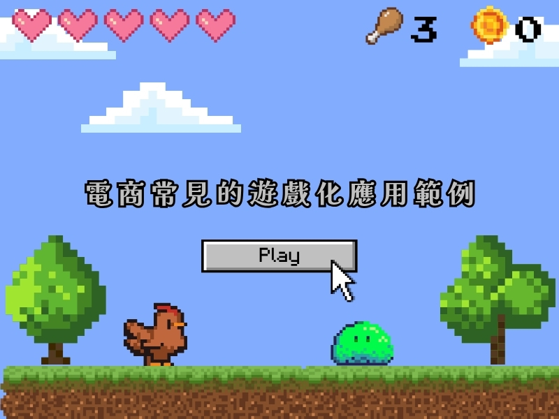 ecommerce-gamification-mechanics-03
