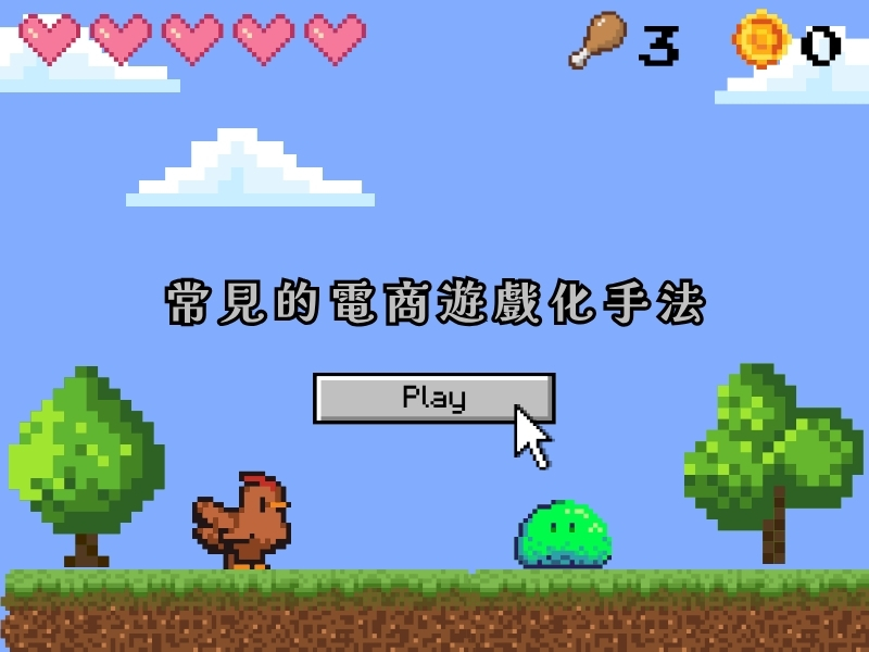 gamification-ecommerce-2025-03