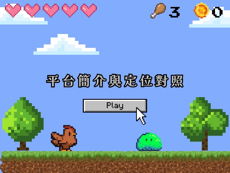 taiwan-platforms-2025-01