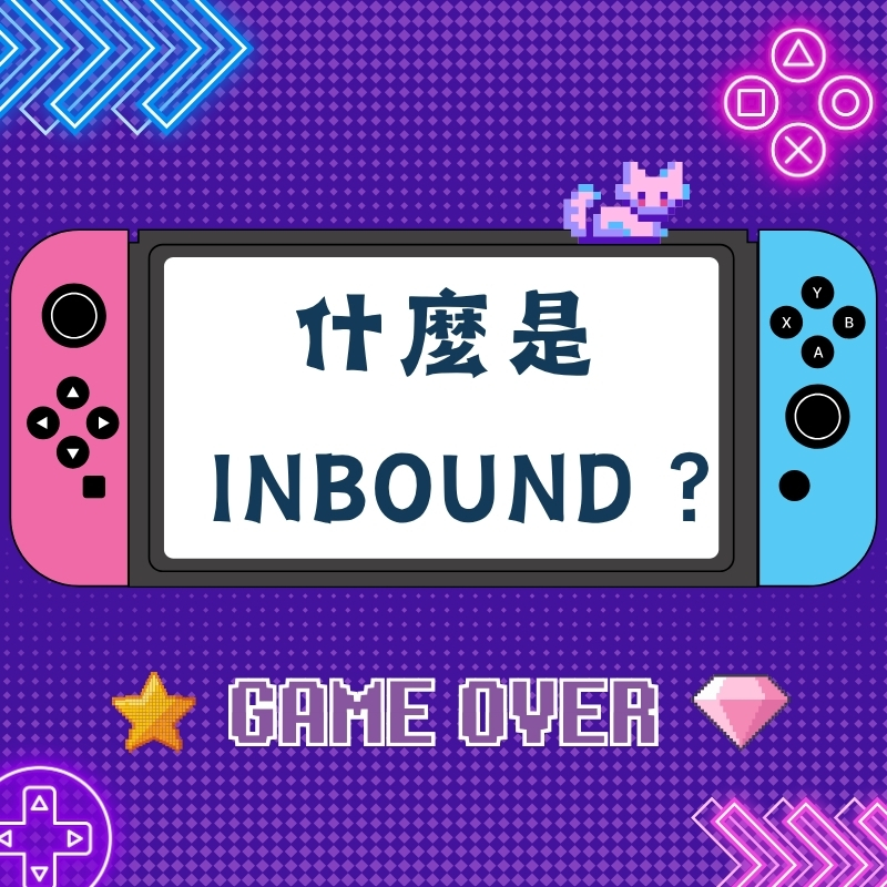 inbound-vs-outbound