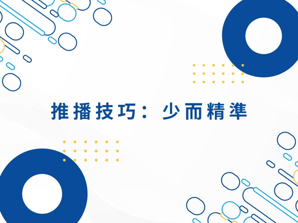 LINE 行銷怎麼做？官方帳號、社群經營與推播技巧解析