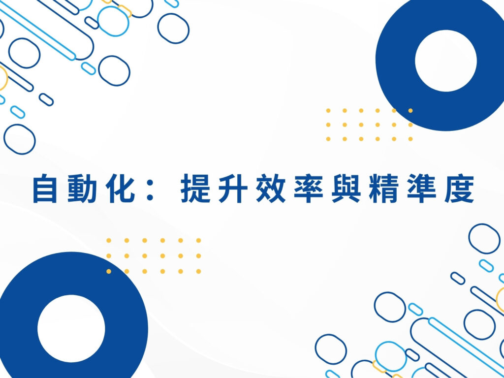 推播式行銷是什麼？個人化、即時互動與自動化的關鍵