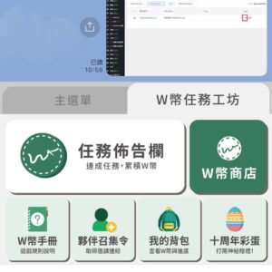 Ez2 LINE(月繳)