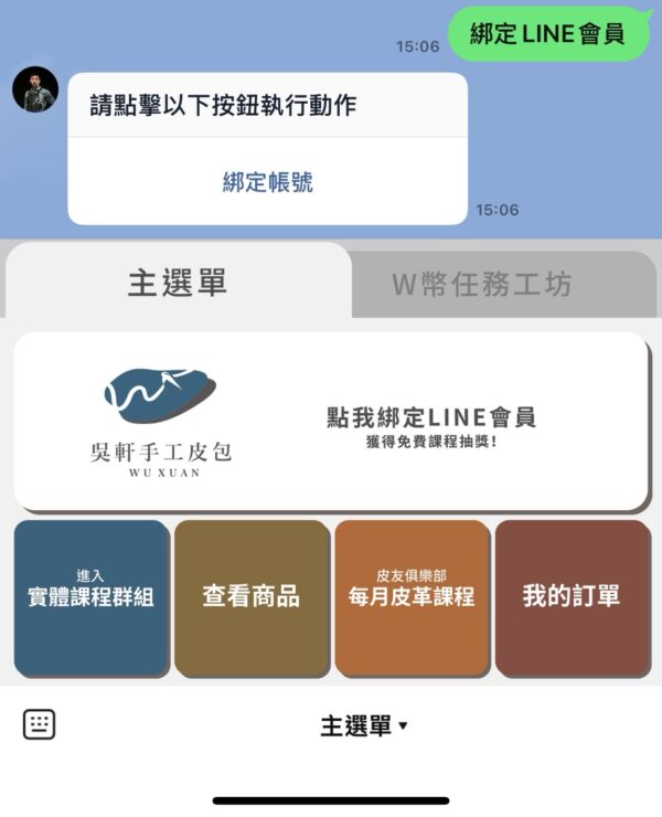 Ez2 LINE(月繳)：圖片 5