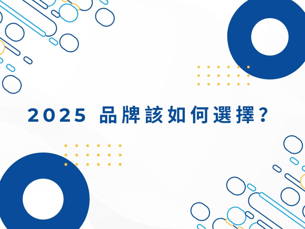 【2025】網紅行銷與 KOL 行銷完整解析|品牌合作必看攻略
