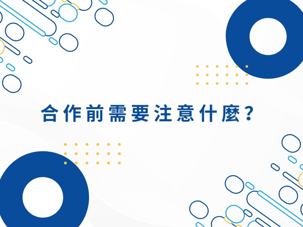 【2025】網紅行銷與 KOL 行銷完整解析|品牌合作必看攻略