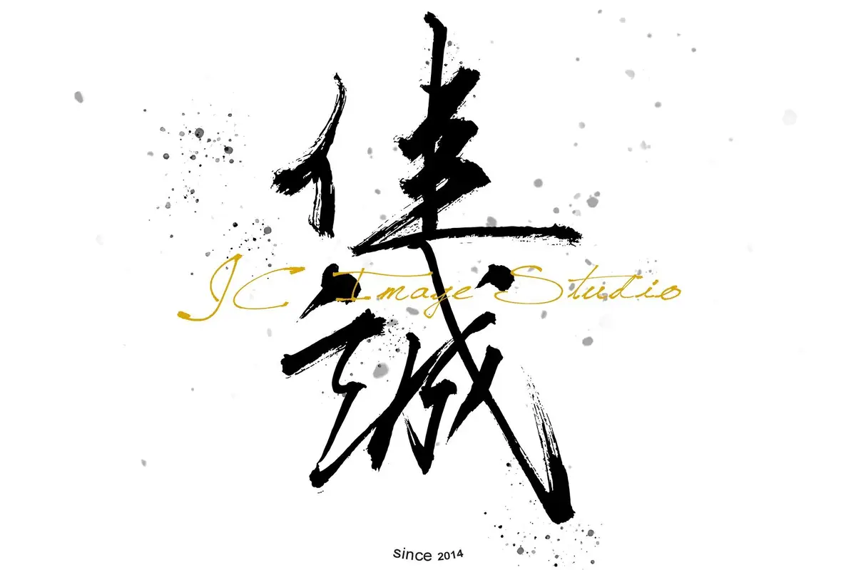 佳誠攝影的書法商標，寫著 JC Image Studio，since 2014（圖取自 本案例的原始資料）