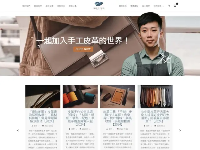 WuXuan 吳軒手工皮包 的網站畫面